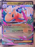 Mega Dragonite ex 126/193 Double Rare MEGA Dream ex Pokemon Japanese Holo NM