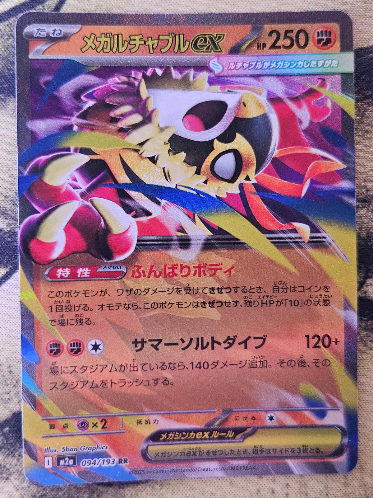 Mega Hawlucha ex 094/193 Double Rare MEGA Dream ex Pokemon Japanese Holo NM