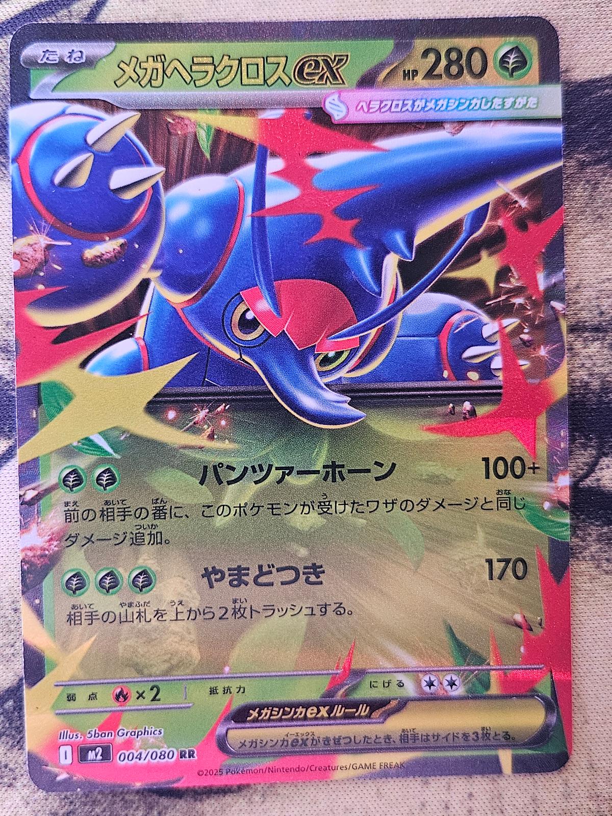 Mega Heracross EX 004/080 Double Rare Inferno X Pokemon Japanese Holo Near Mint