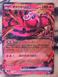 Oricorio EX 018/080 Double Rare Inferno X Pokemon Japanese Holo Near Mint