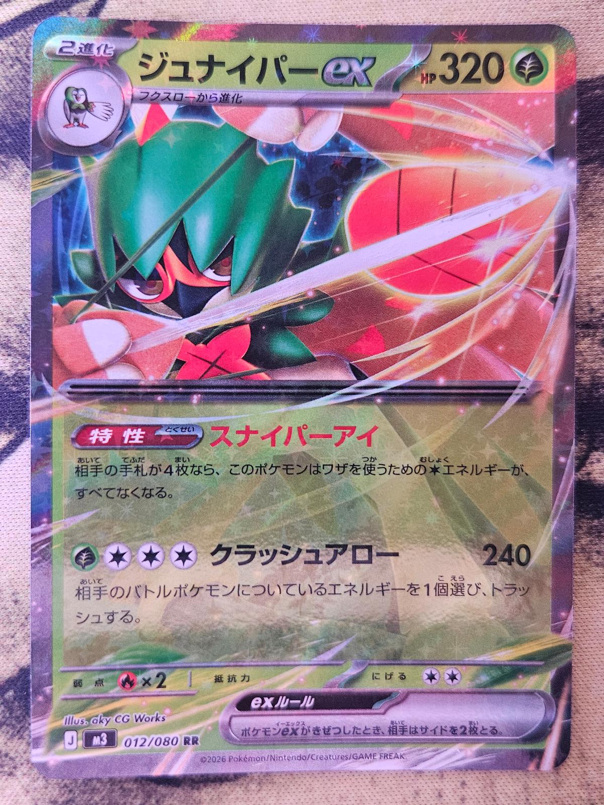 Decidueye ex 012/080 Double Rare Nihil Zero Pokemon Japanese Holo Near Mint