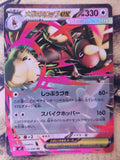 Mega Lopunny EX 072/080 Double Rare Inferno X Pokemon Japanese Holo Near Mint