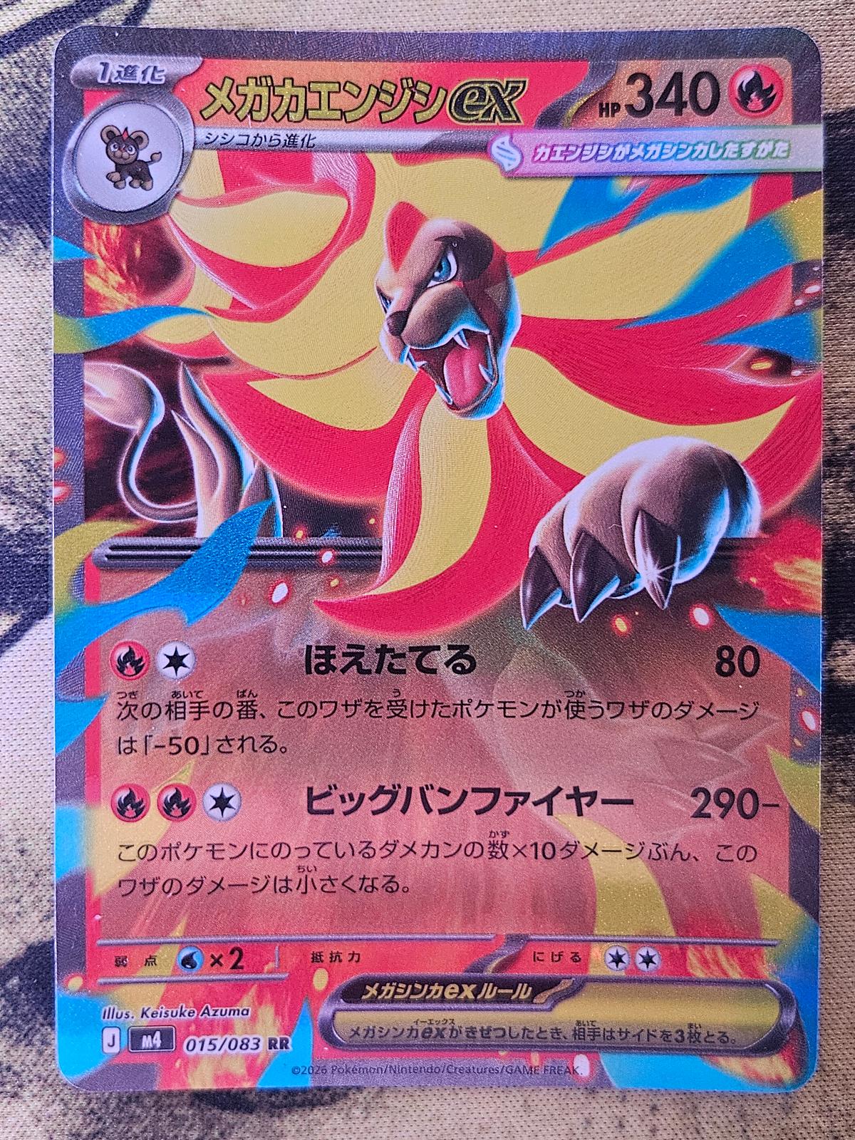 Mega Pyroar ex 015/083 Double Rare Ninja Spinner Pokemon Japanese Holo Near Mint