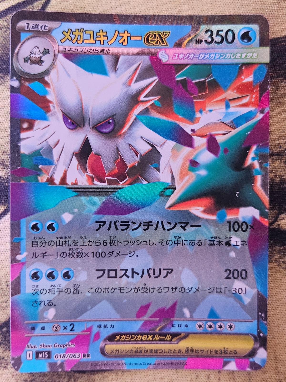 Mega Abomasnow EX 018/063 Double Rare Mega Symphonia Pokemon Japanese Holo NM