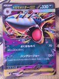 Mega Sharpedo EX 051/080 Double Rare Inferno X Pokemon Japanese Holo Near Mint