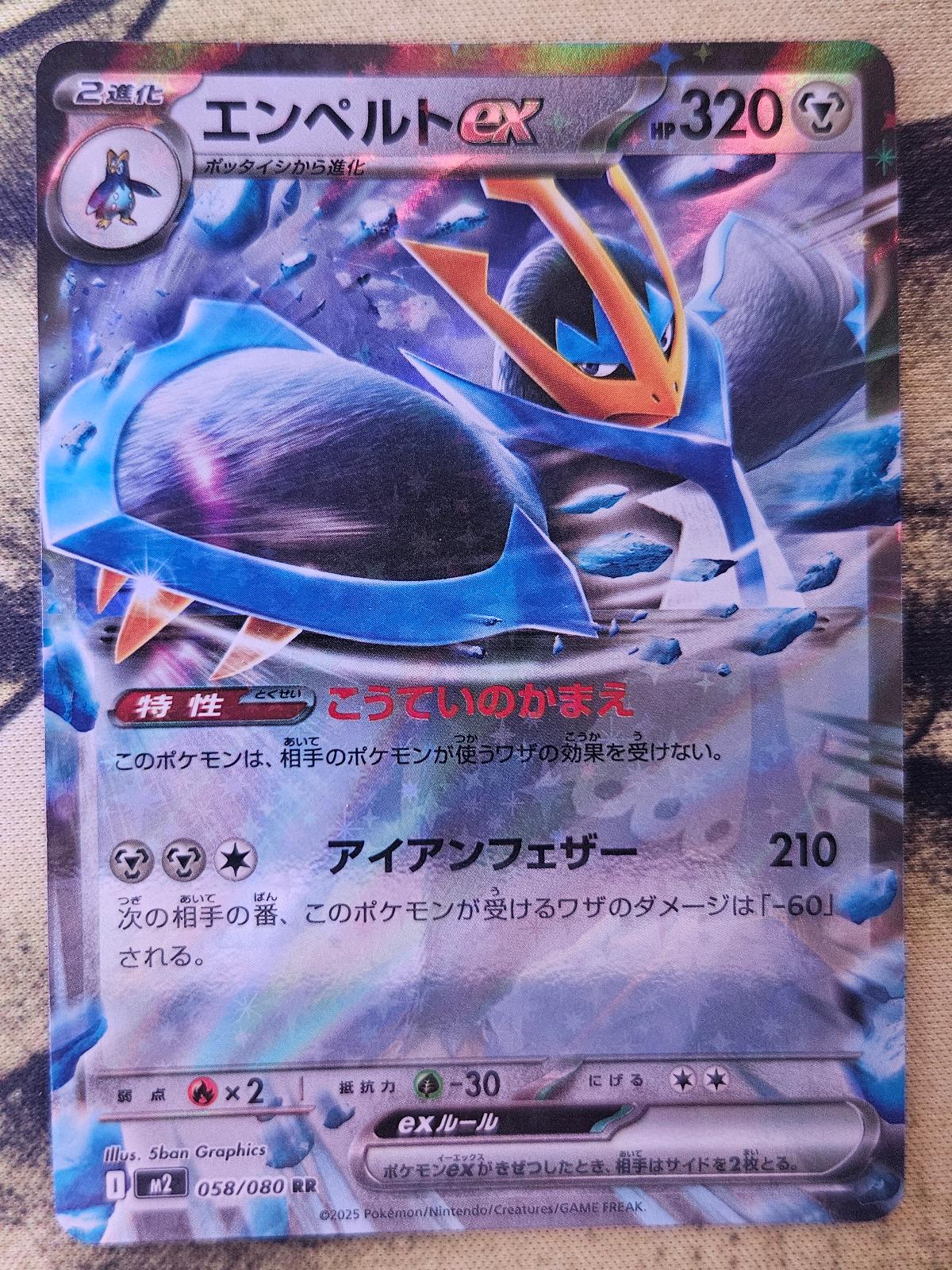Empoleon EX 058/080 Double Rare Inferno X Pokemon Japanese Holo Near Mint