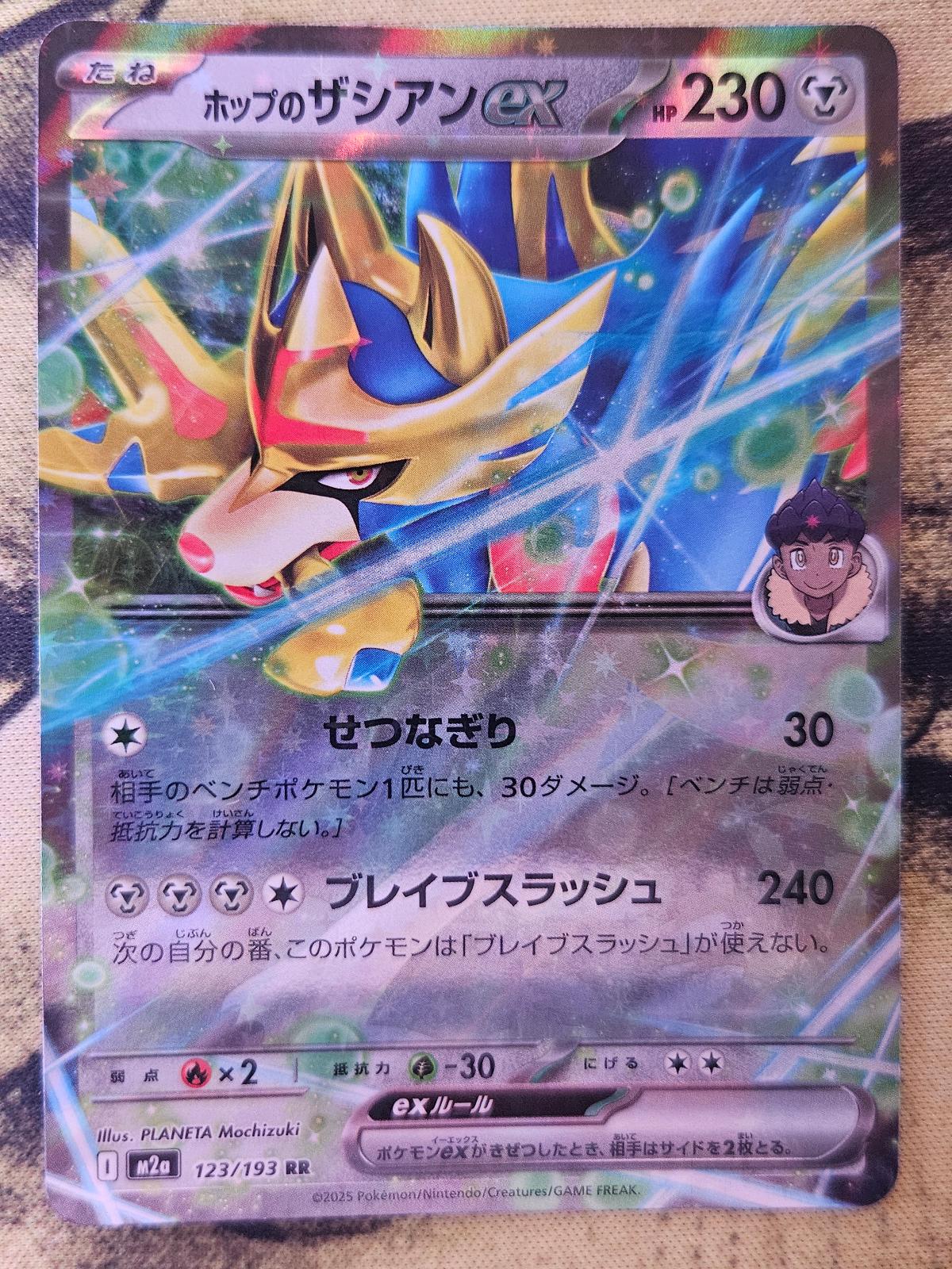 Hop's Zacian ex 123/193 Double Rare MEGA Dream ex Pokemon Japanese Holo NM
