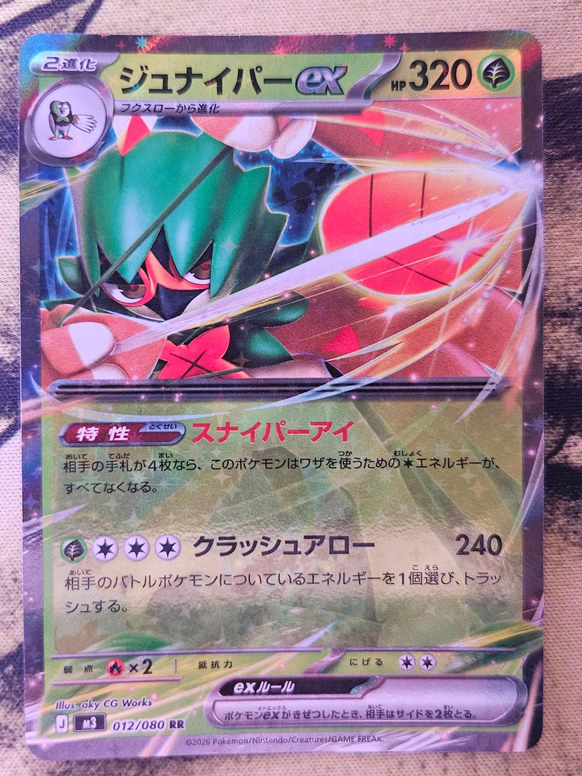Decidueye ex 012/080 Double Rare Nihil Zero Pokemon Japanese Holo Near Mint