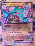 Iono's Bellibolt ex 057/193 Double Rare MEGA Dream ex Pokemon Japanese Holo NM