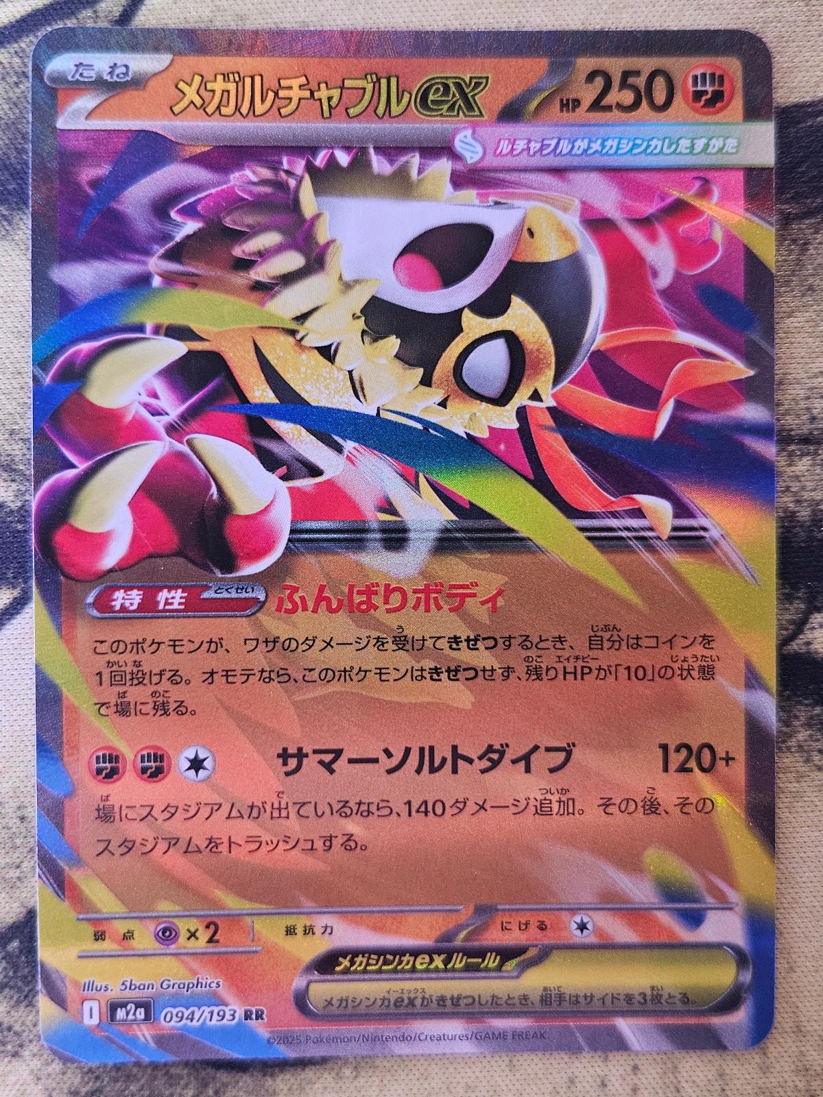 Mega Hawlucha ex 094/193 Double Rare MEGA Dream ex Pokemon Japanese Holo NM