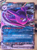 Team Rocket's Crobat ex 101/193 MEGA Dream ex Pokemon Japanese Holo NM