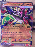 Mega Zygarde ex 046/080 Double Rare Nihil Zero Pokemon Japanese Holo Near Mint