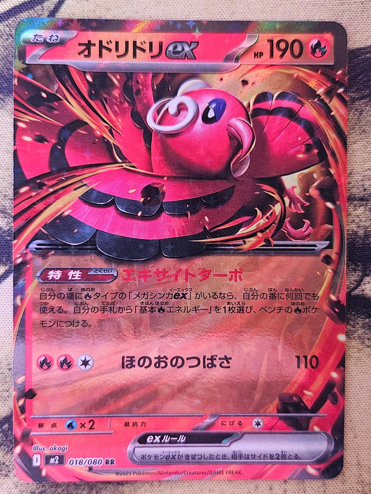 Oricorio EX 018/080 Double Rare Inferno X Pokemon Japanese Holo Near Mint