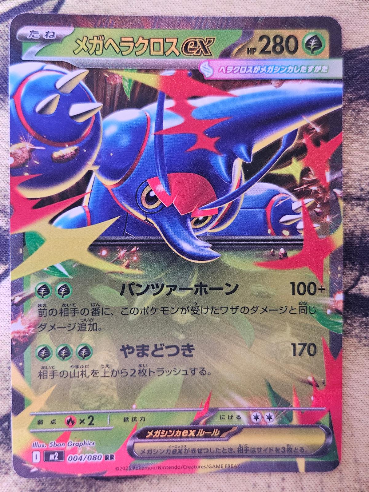Mega Heracross EX 004/080 Double Rare Inferno X Pokemon Japanese Holo Near Mint
