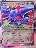 Mega Heracross EX 004/080 Double Rare Inferno X Pokemon Japanese Holo Near Mint