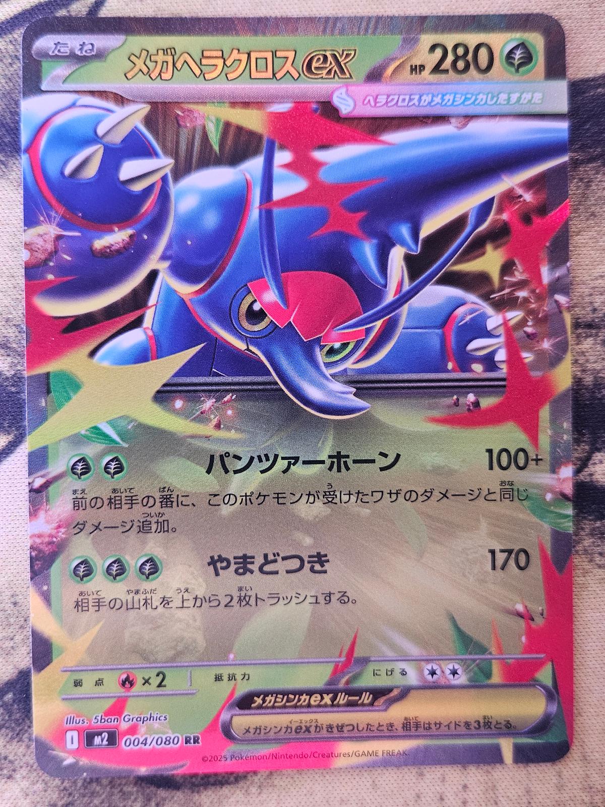 Mega Heracross EX 004/080 Double Rare Inferno X Pokemon Japanese Holo Near Mint