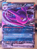 Team Rocket's Crobat ex 101/193 MEGA Dream ex Pokemon Japanese Holo NM