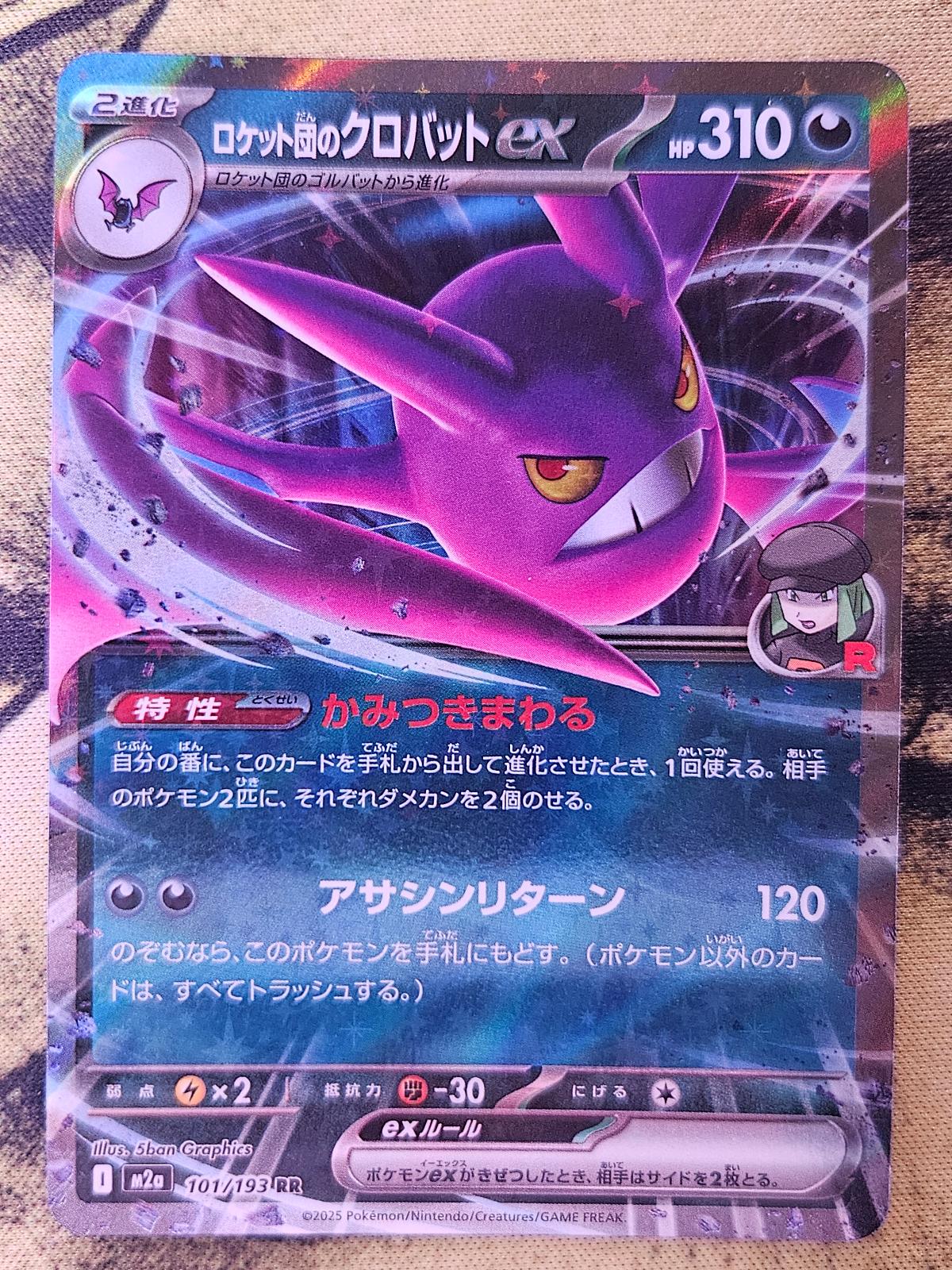 Team Rocket's Crobat ex 101/193 MEGA Dream ex Pokemon Japanese Holo NM