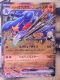 Cynthia's Garchomp ex 090/193 Double Rare MEGA Dream ex Pokemon Japanese Holo NM