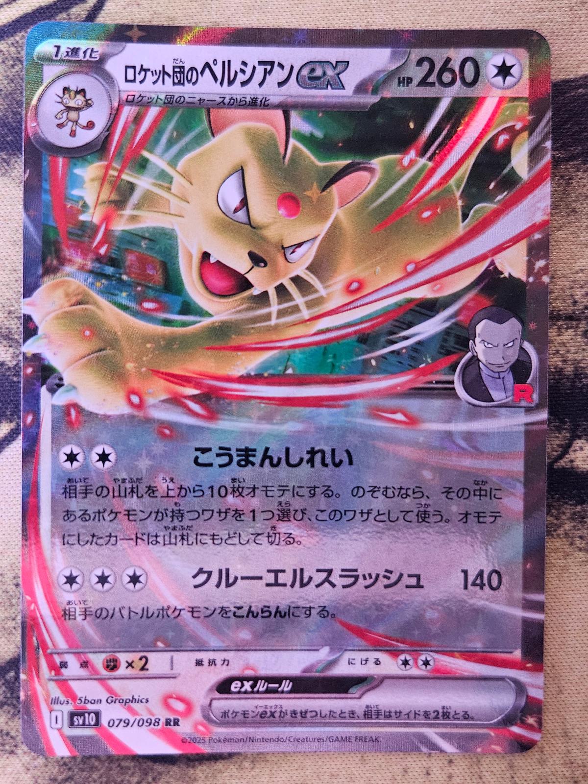 Team Rocket's Persian EX 079/098 Rocket Gang Pokemon Japanese Holo NM