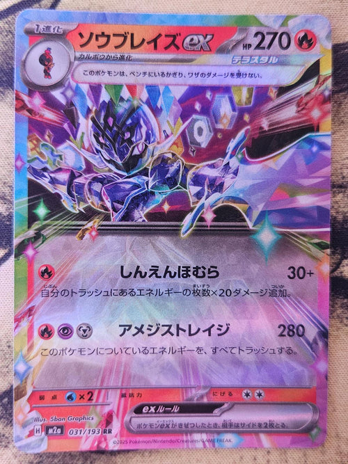 Ceruledge ex 031/193 Double Rare MEGA Dream ex Pokemon Japanese Holo Near Mint