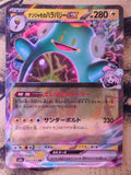 Iono's Bellibolt ex 057/193 Double Rare MEGA Dream ex Pokemon Japanese Holo NM