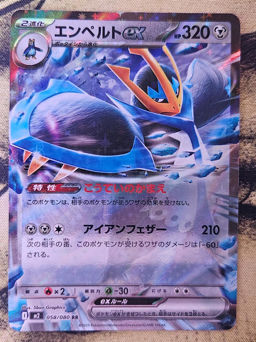 Empoleon EX 058/080 Double Rare Inferno X Pokemon Japanese Holo Near Mint