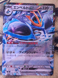 Empoleon EX 058/080 Double Rare Inferno X Pokemon Japanese Holo Near Mint