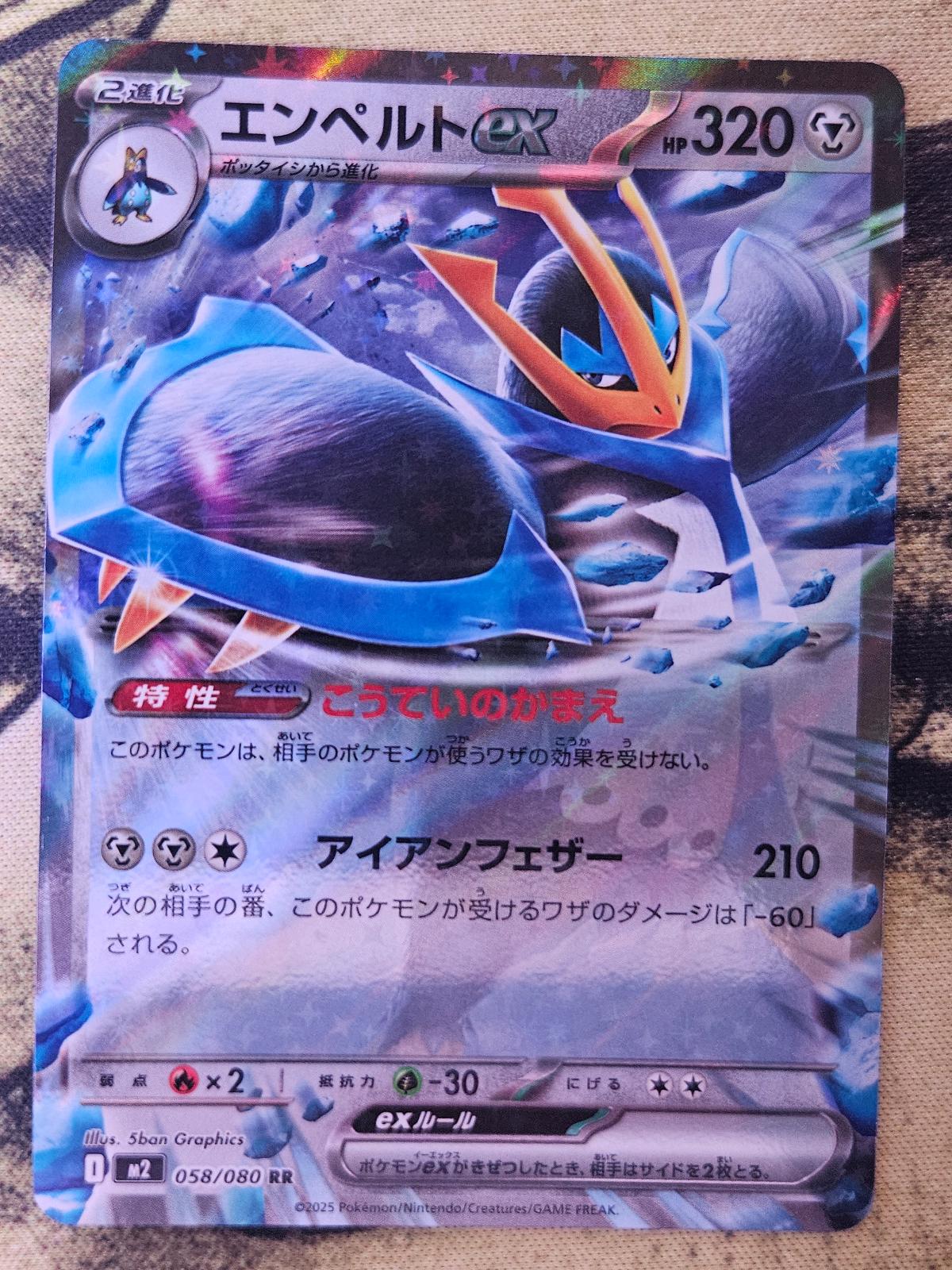 Empoleon EX 058/080 Double Rare Inferno X Pokemon Japanese Holo Near Mint