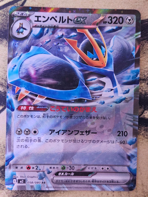 Empoleon EX 058/080 Double Rare Inferno X Pokemon Japanese Holo Near Mint