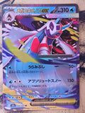 Mega Froslass ex 036/193 Double Rare MEGA Dream ex Pokemon Japanese Holo NM