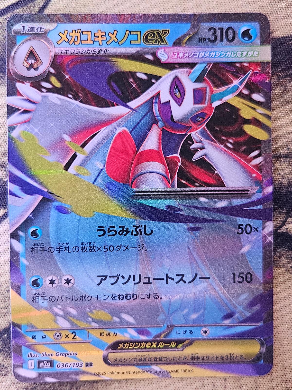 Mega Froslass ex 036/193 Double Rare MEGA Dream ex Pokemon Japanese Holo NM
